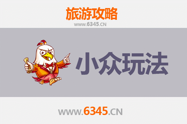 抚州南城小众玩法探秘：解锁赣东古郡的隐藏宝藏