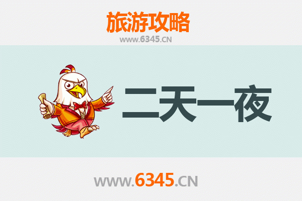 抚州南城两天一夜深度游攻略：探索赣东古韵与自然风光