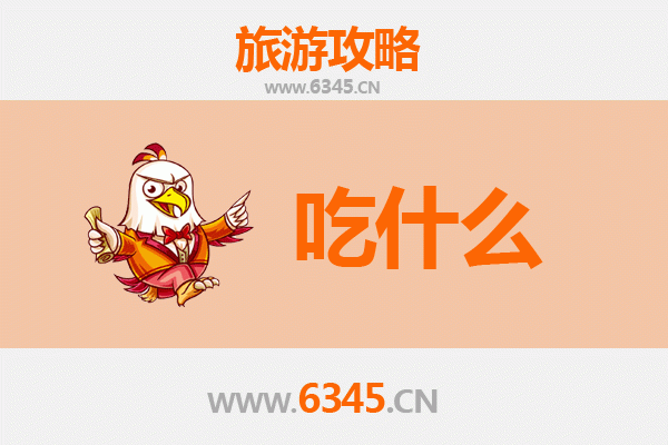 抚州南城美食必吃清单