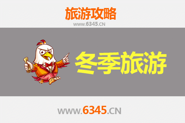 南城冬季旅游攻略：探秘赣东古郡的冬日韵味