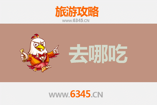 南城寻味指南：不可错过的特色美食与老店探秘